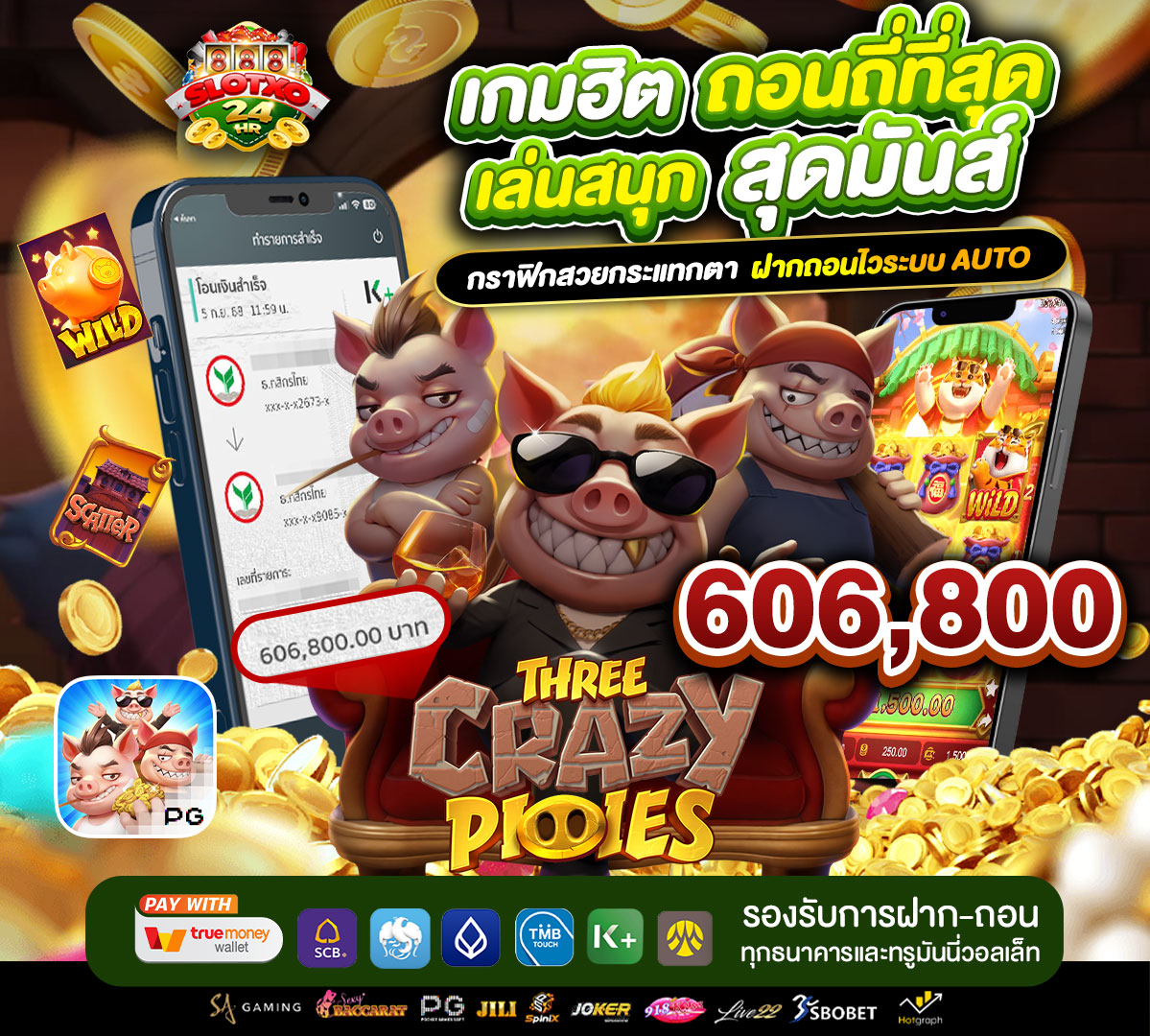 รูปแจ็คพอตเว็บslotXO